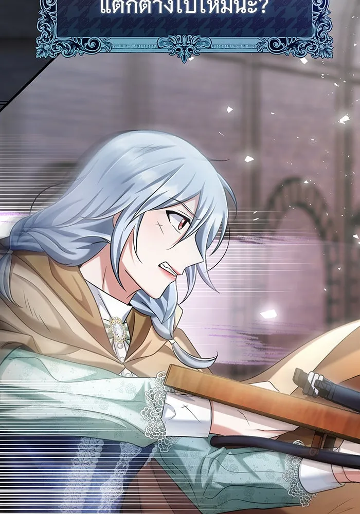 นางร้ายที่ไหนจะมีคุณธรรม ตอนที่ 119 รูปที่ 67