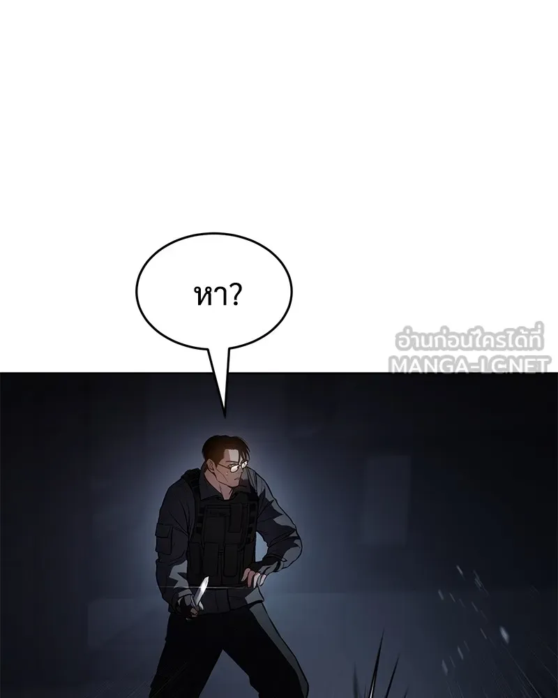 แบคXX ตอนที่ 50 รูปที่ 159