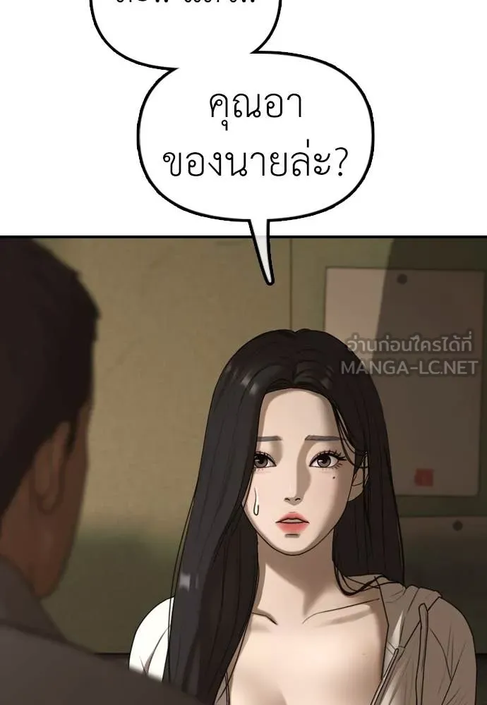 ผู้กล้าฝ่า ตอนที่ 10 รูปที่ 153