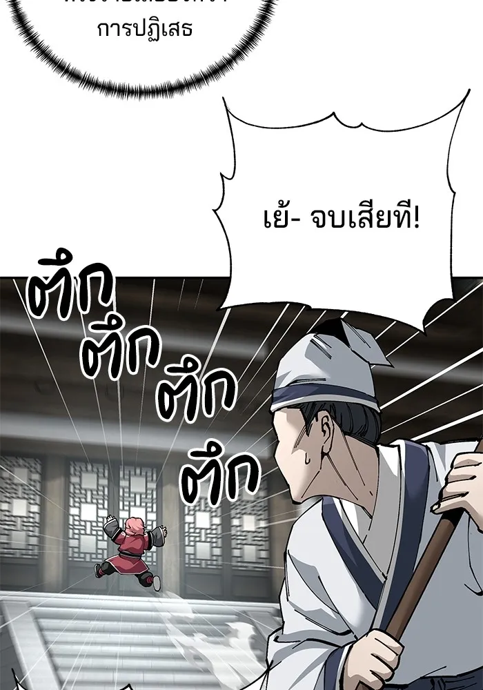 คุณปู่จอมยุทธกับหลานสาวสุดแกร่ง ตอนที่ 84 รูปที่ 94