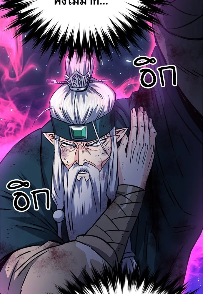 ดรูอิดแห่งสถานีโซล ตอนที่ 125 รูปที่ 155