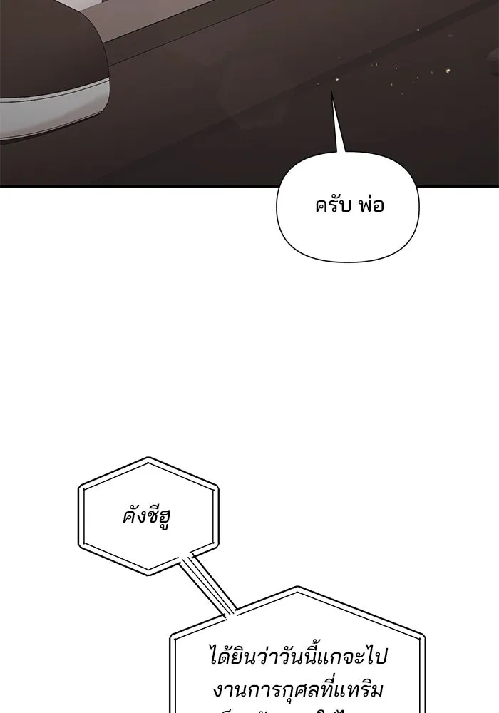 สามีที่ไม่ได้ขอ ตอนที่ 34 รูปที่ 10