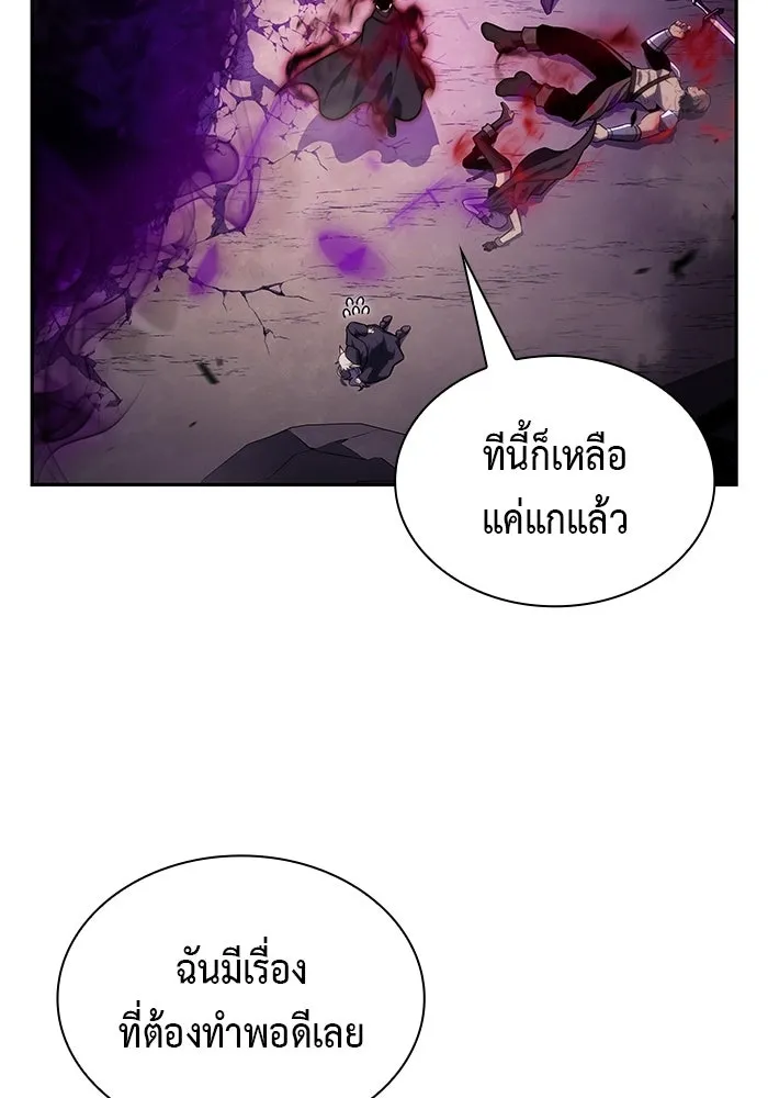 ลูกชายคนเล็กของดยุกคือมือสังหาร ตอนที่ 112 รูปที่ 2