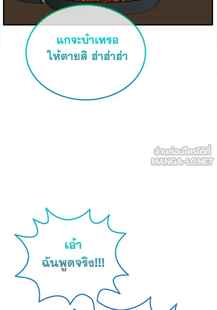 ช่วยเปลี่ยนฉันที ตอนที่ 330. ซีซัน 3 โคดกซู 2 รูปที่ 117