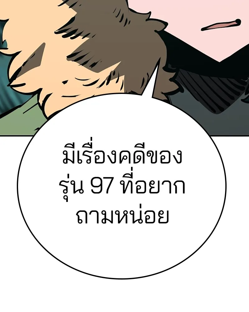 Player ตอนที่ 94 รูปที่ 61