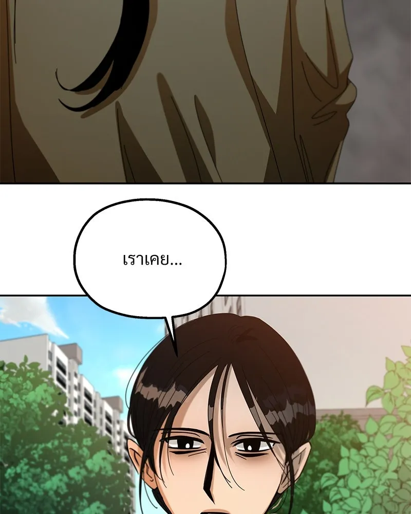 Pyramid Game เกมพีระมิด ตอนที่ 45 รูปที่ 58