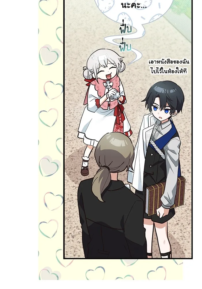 แมวน้อยในรังหมาป่า ตอนที่ 22 รูปที่ 41