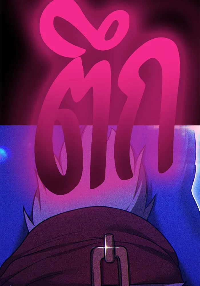 +99 ท่อนไม้พร้อมบวก ตอนที่ 56 ดิเมนชันอีตเตอร์ (4) รูปที่ 451