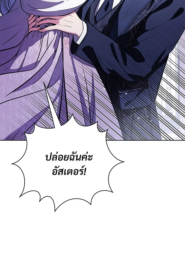 แด่ชู้รักของสามี ตอนที่ 72 รูปที่ 67