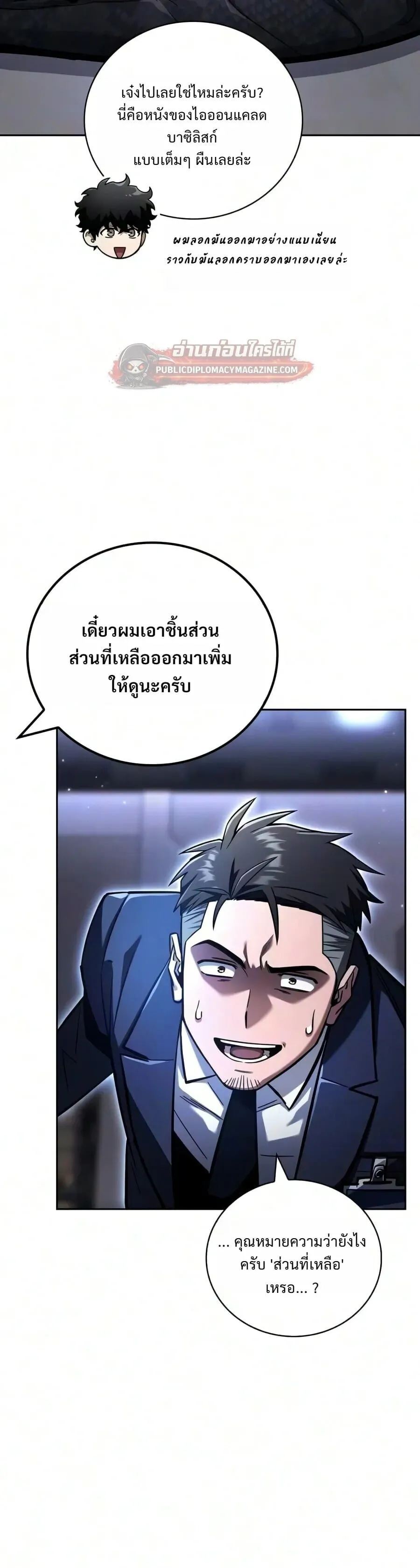 A Wimp_s Strategy Guide to Conquer the Tower กลย_ทธ_พ_ช_ตหอคอยฉบ_บคนกาก ตอนที่ ตอนที่ 31 รูปที่ 36