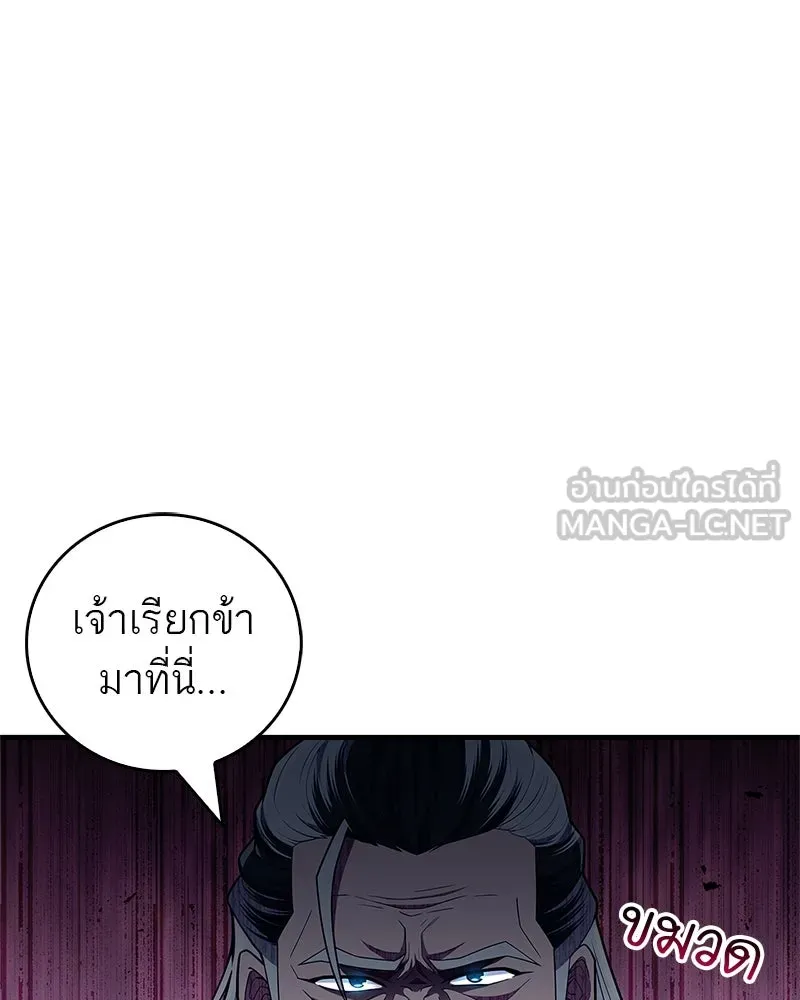 สุดยอดเทรนเนอร์แห่งยุทธภพ ตอนที่ 51 เชกัล จินฮี รูปที่ 42