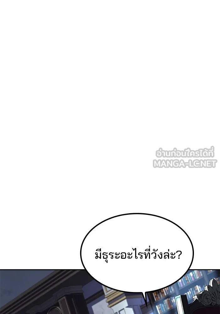 ครัวจอมเวท ตอนที่ 60 รูปที่ 135