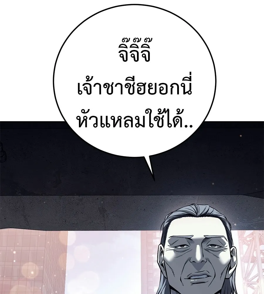 มัจจุราชชุดแดง ตอนที่ 61 รูปที่ 208