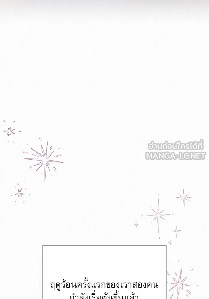 ปฏิบัติการรักวุ่นหัวใจ ตอนที่ 90 รูปที่ 75