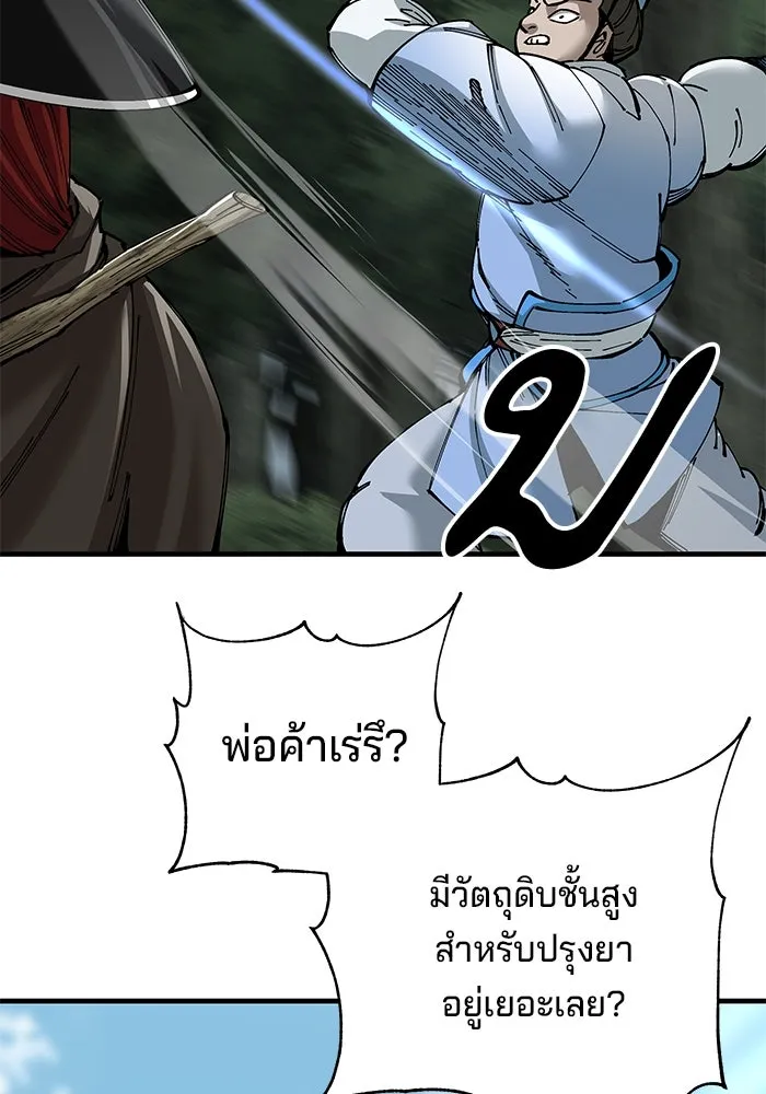 คุณปู่จอมยุทธกับหลานสาวสุดแกร่ง ตอนที่ 79 รูปที่ 100