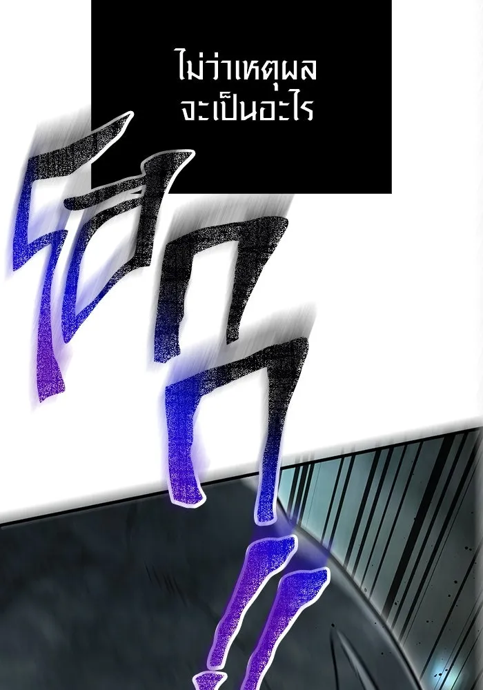 เอาชีวิตรอดในเกมฉบับคนเถื่อน ตอนที่ 79 ชั่งน้ำหนัก รูปที่ 44