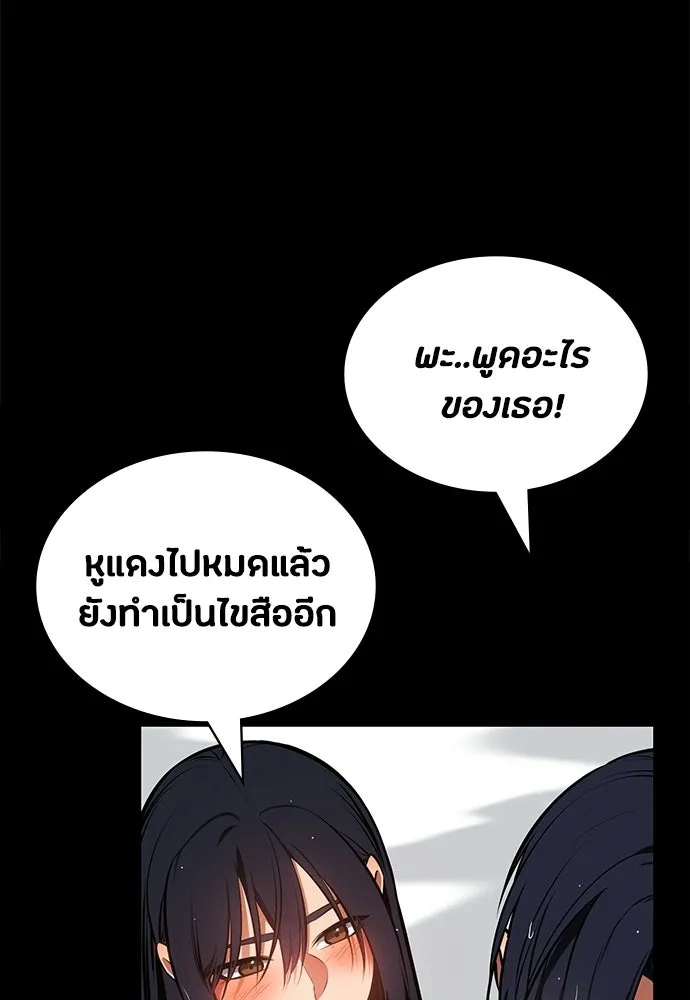 มือสังหารพันธุ์อมตะ ตอนที่ 91 รูปที่ 58