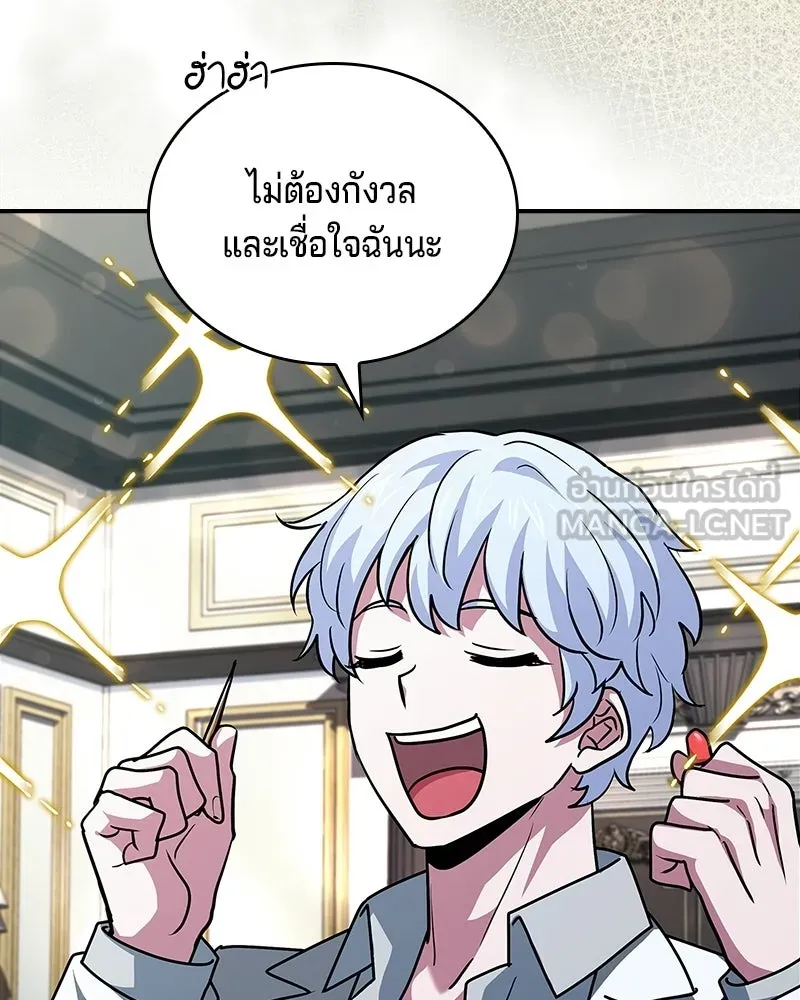 เจ้าชายแผนโบราณ ตอนที่ 28 รูปที่ 6