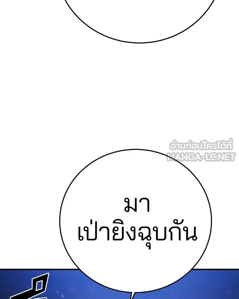 Player ตอนที่ 209 รูปที่ 87
