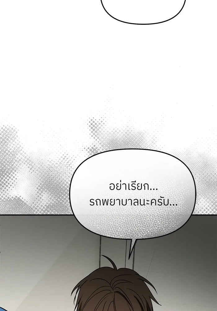 ย้อนเวลามาเป็นมักเน่ ตอนที่ 87 รูปที่ 98