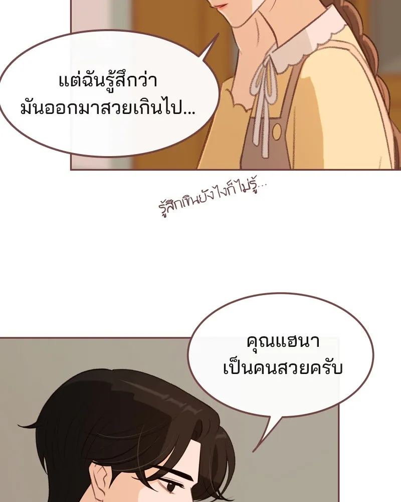 เพียงลมหนาว ตอนที่ 18 รูปที่ 94