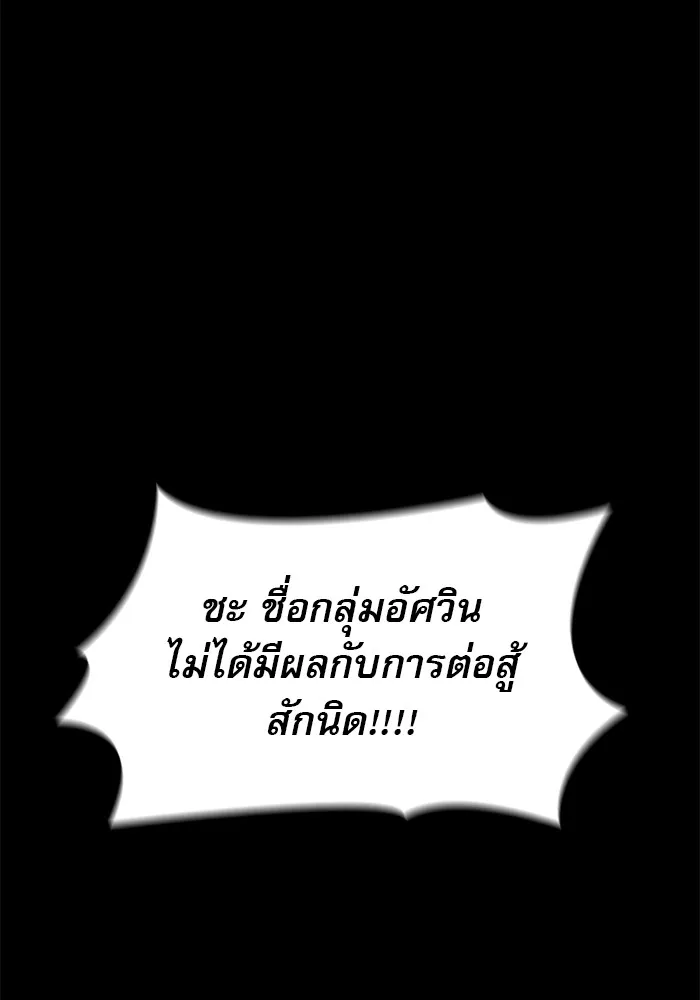 ผมไม่ได้เก่งอย่างที่คิด ตอนที่ 70 รูปที่ 140