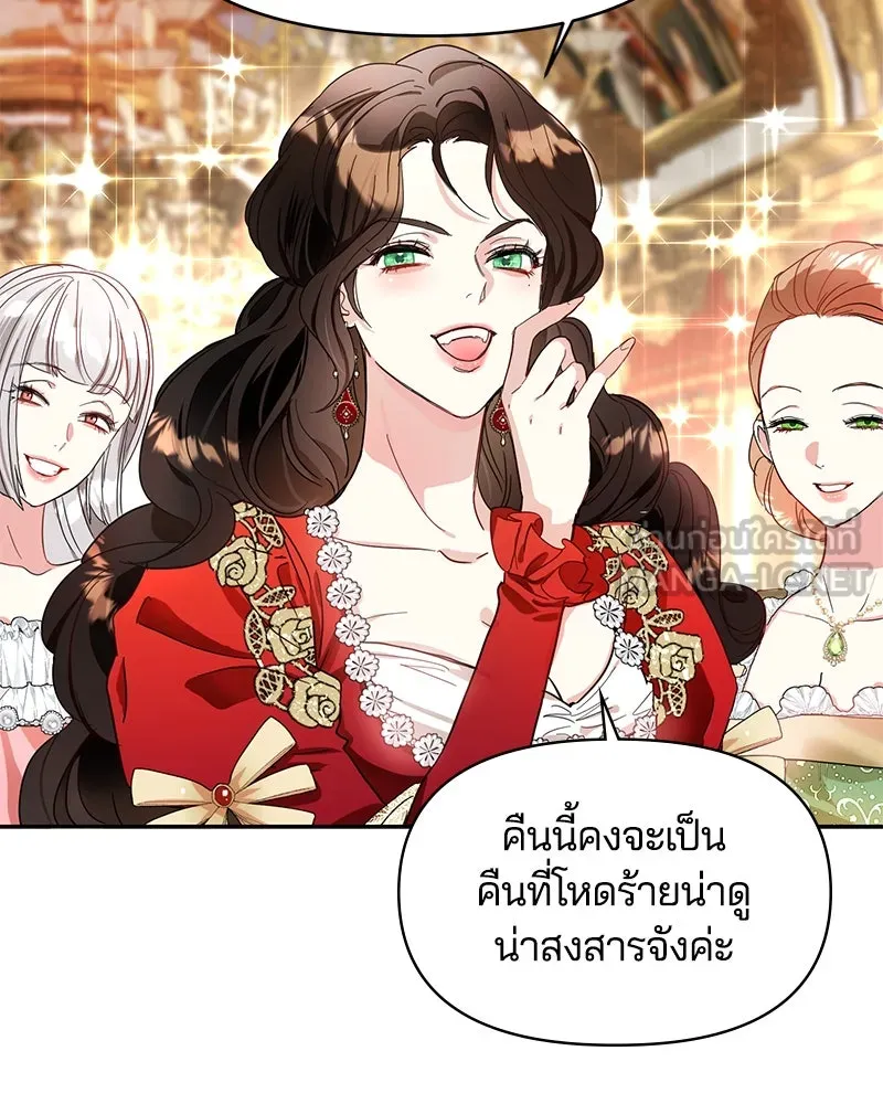 คนรักตายกลายเป็นทรราช ตอนที่ 3 รูปที่ 72