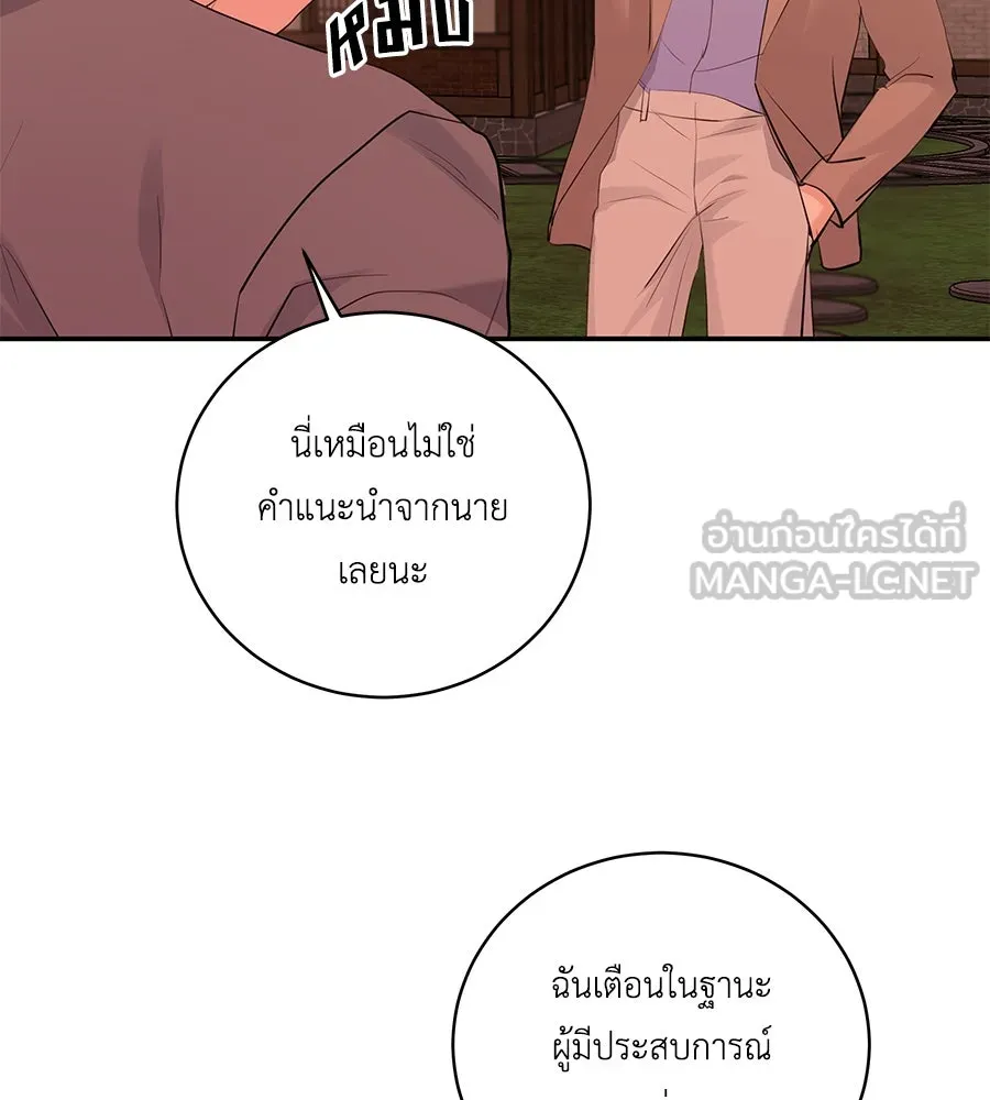 คิมหันต์นิรันดร ตอนที่ 41 รูปที่ 135