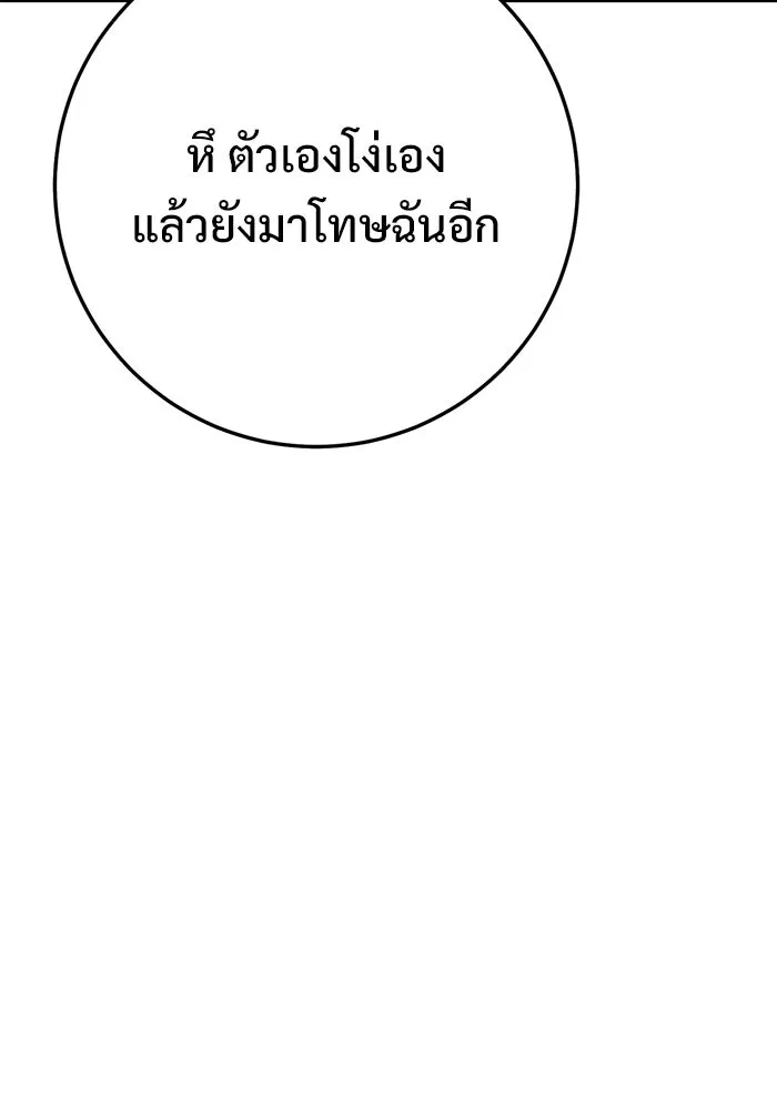 ราชินีนักบู๊ ตอนที่ 78 รูปที่ 61