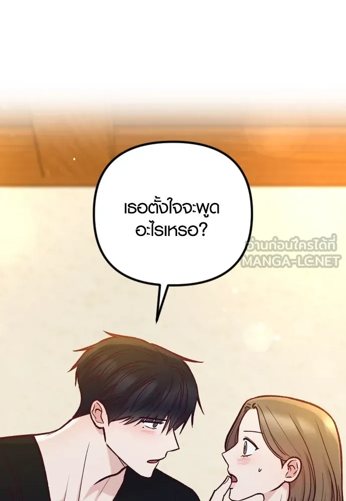 รักกันคนละครึ่งทาง ตอนที่ 49 รูปที่ 18