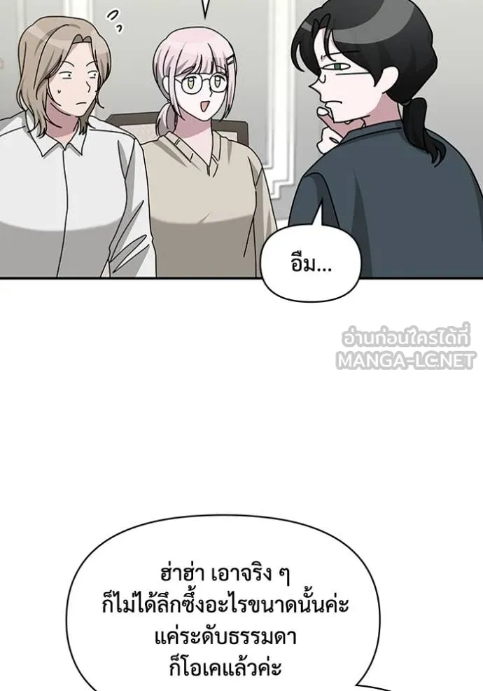 ฉันเนี่ยนะ ตอนที่ 32 รูปที่ 48