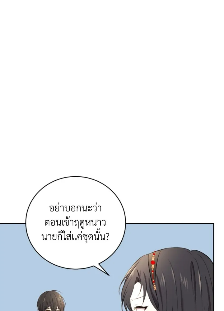 ตัวร้ายอย่างฉันขออยู่อย่างสงบ ตอนที่ 3 รูปที่ 17