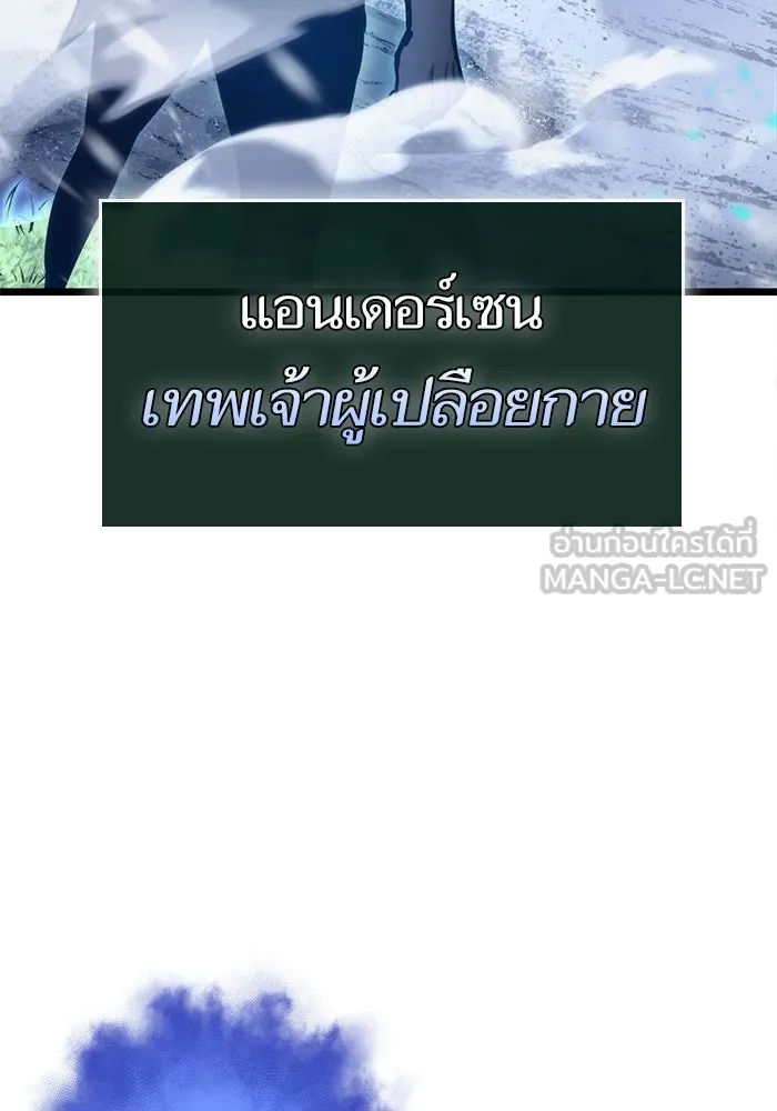 หลังวันสิ้นโลก ตอนที่ 103 รูปที่ 159