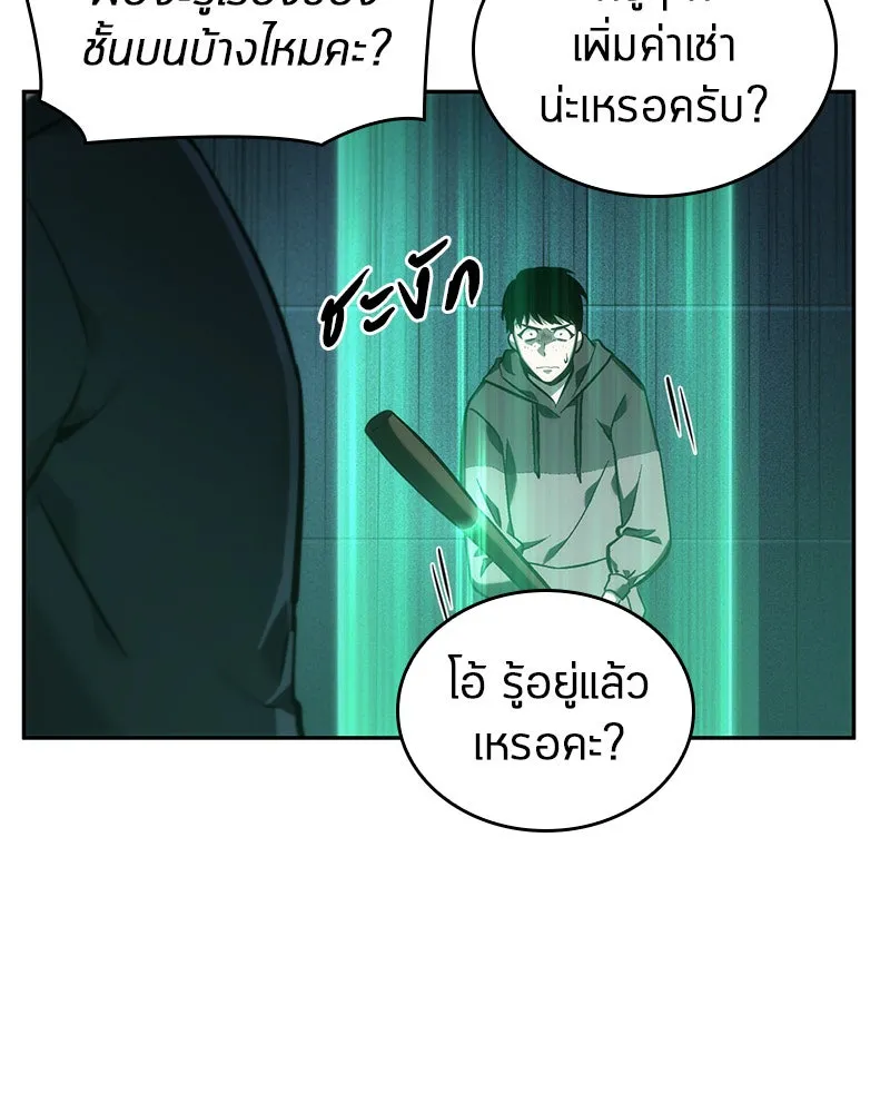 Omniscient Reader อ่านชะตาวันสิ้นโลก ตอนที่ 7 เจ้าของตึก (4) รูปที่ 80