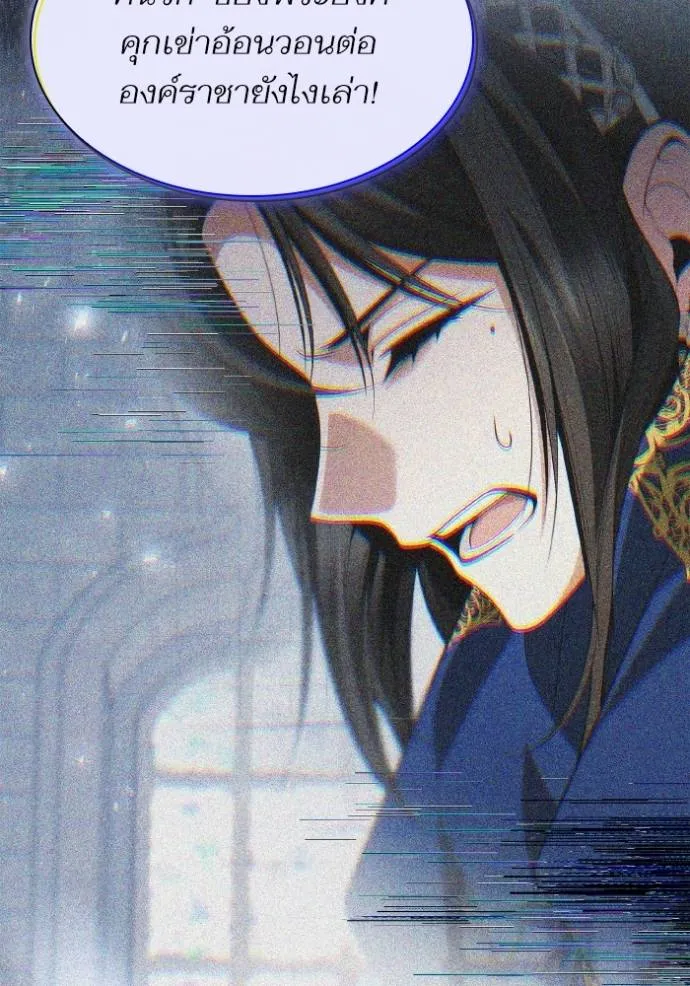 ชาตินี้น้องขอเป็นราช ตอนที่ 119 รูปที่ 47