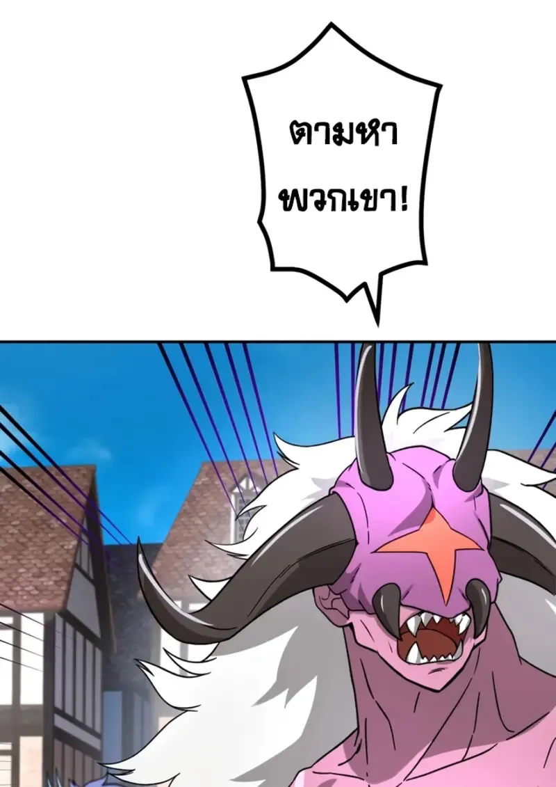 The Strongest Assassin Gets Transferred To Another World With His Whole Class ตอนที่ ตอนที่ 43 รูปที่ 6