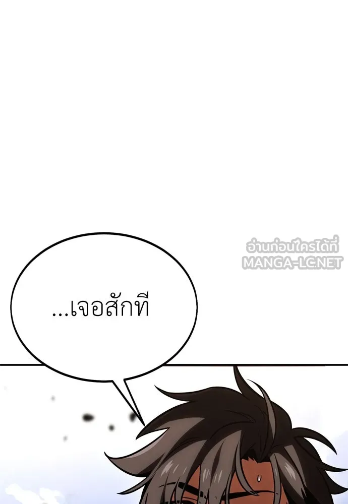 ไอ้เพลเยอร์นั่น ฉันฆ่ามันเอง ตอนที่ 32 รูปที่ 168
