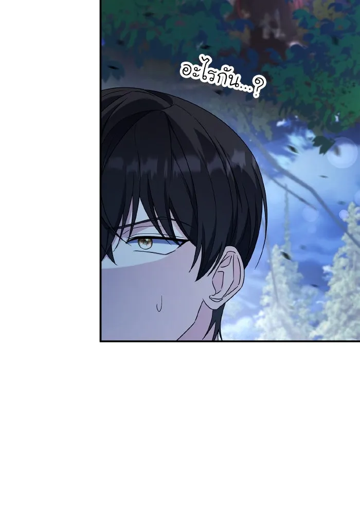 ทำแบบนี้ไม่ได้เพคะ องค์ชาย ตอนที่ 61 รูปที่ 103