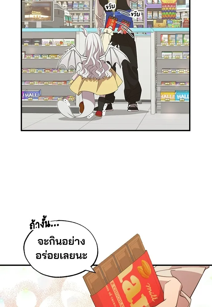 ร้านสะดวกซื้อต่างโลก ตอนที่ 7 รูปที่ 64