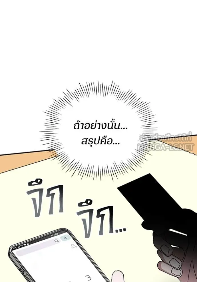 ฉันเนี่ยนะ ตอนที่ 14 รูปที่ 124