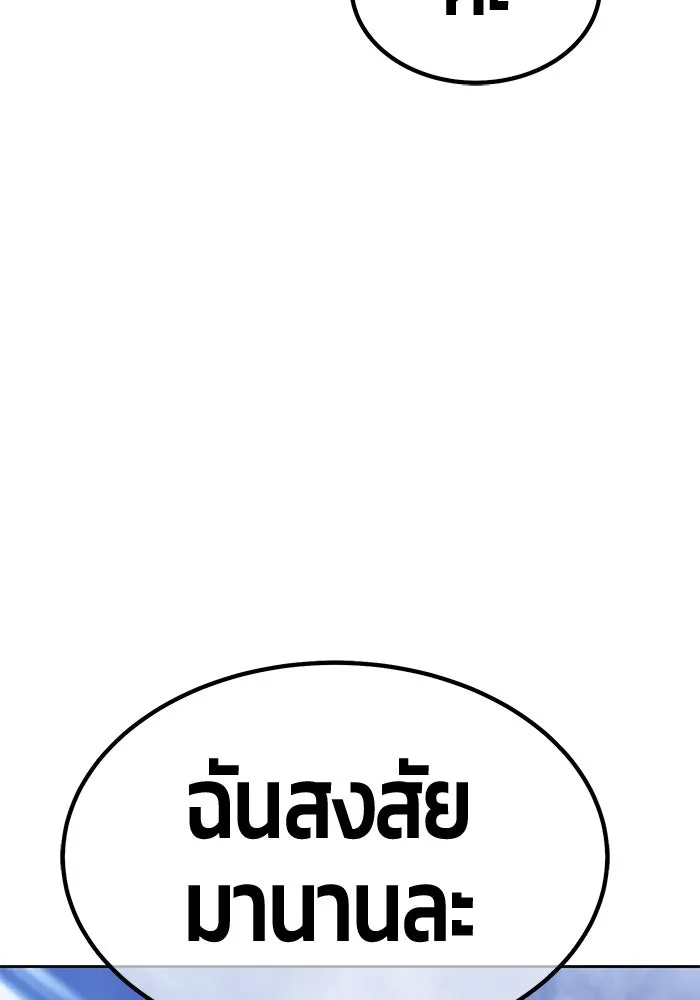 +99 ท่อนไม้พร้อมบวก ตอนที่ 79 รูปที่ 295