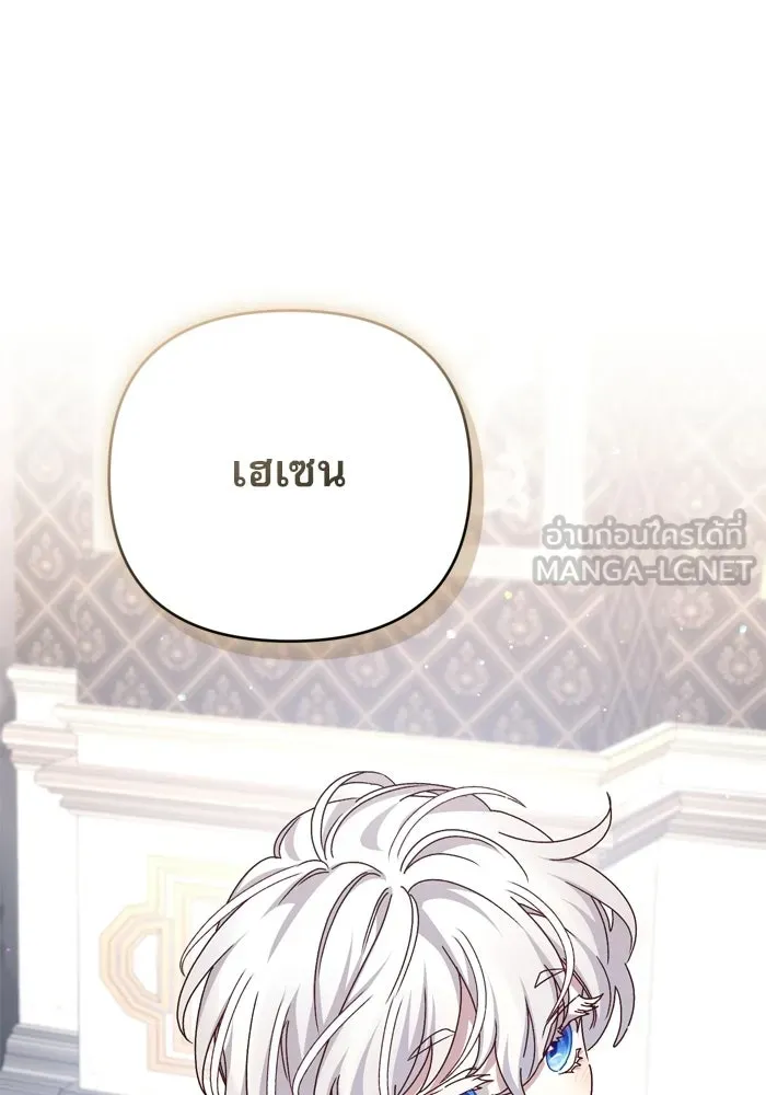 เกิดใหม่คราวนี้ ขอเป็นคนดีดูสักครั้ง ตอนที่ ตอนพิเศษ 4 รูปที่ 33