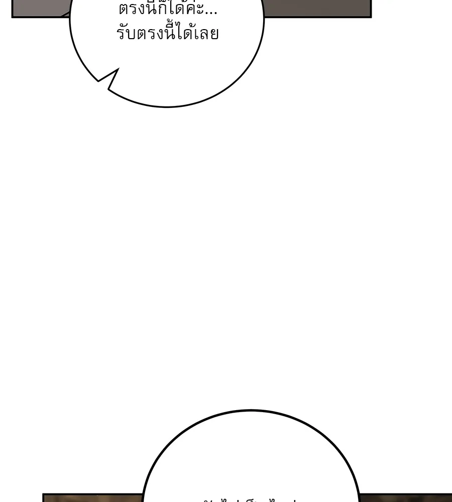รักหลอกหยอกแฟนเก่า ตอนที่ 24 รูปที่ 86