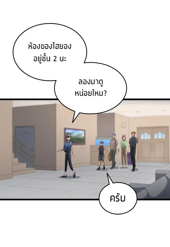 นักเตะแข้งสวรรค์ ตอนที่ 27 รูปที่ 50