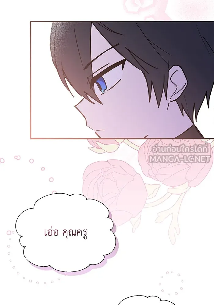 แมวน้อยในรังหมาป่า ตอนที่ 26 รูปที่ 18