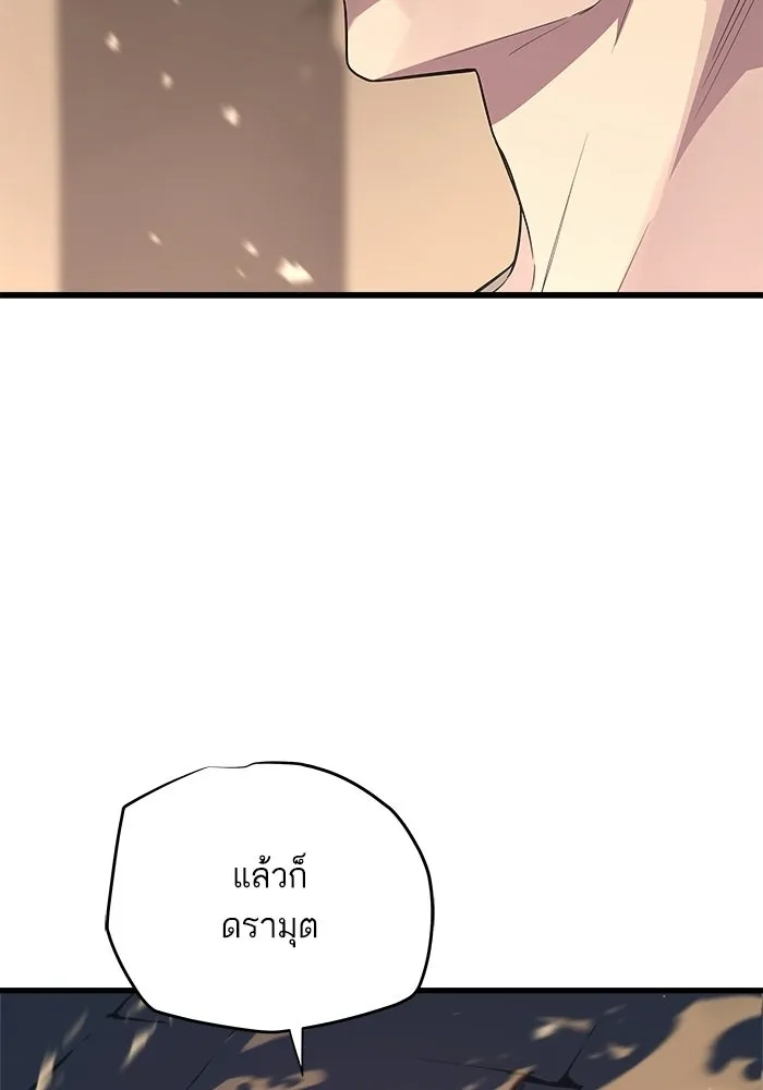 เริ่มเกมพร้อม 13 คุณสมบัติลับ ตอนที่ 5 รูปที่ 173