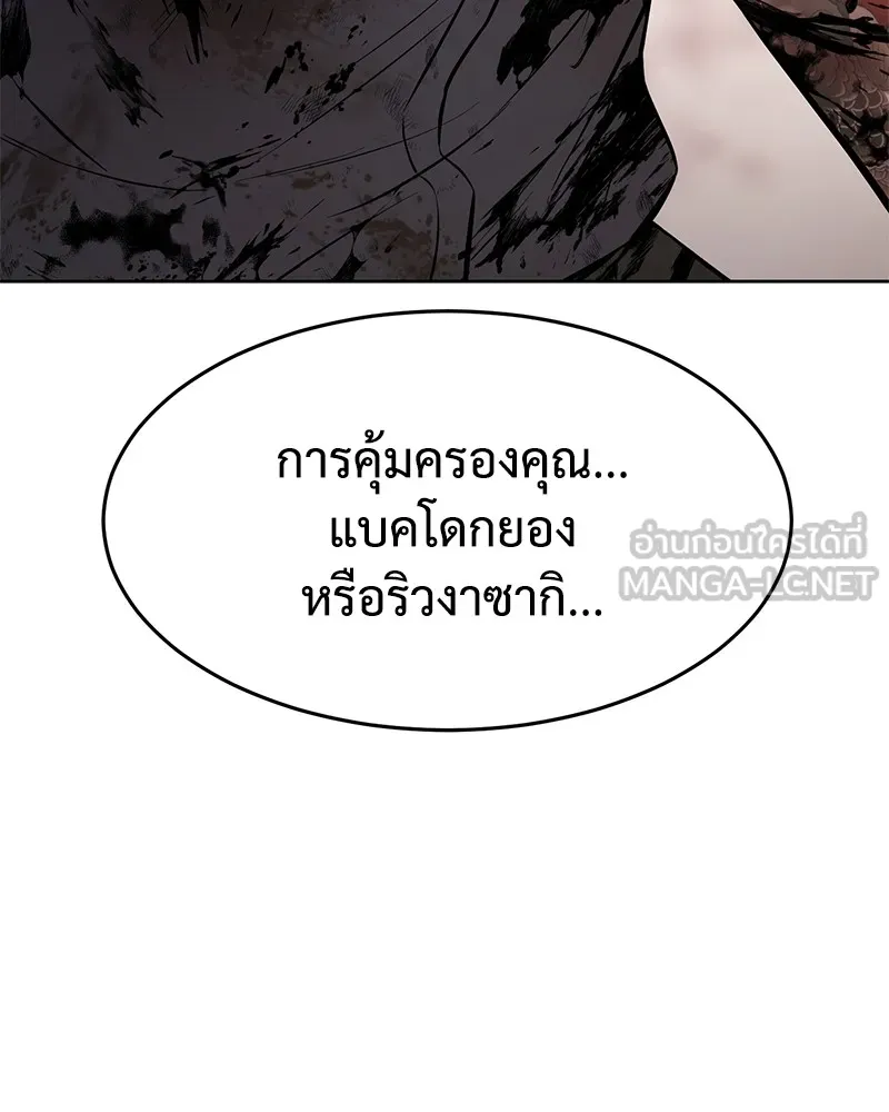 แบคXX ตอนที่ 100 รูปที่ 3