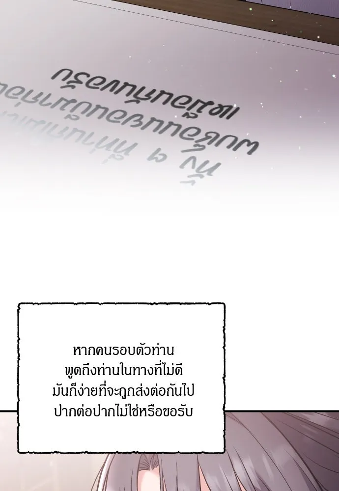 ข้าเนี่ยนะเป็นพระสนม ตอนที่ 37 ตอบแทนตามที่ได้รับ รูปที่ 11