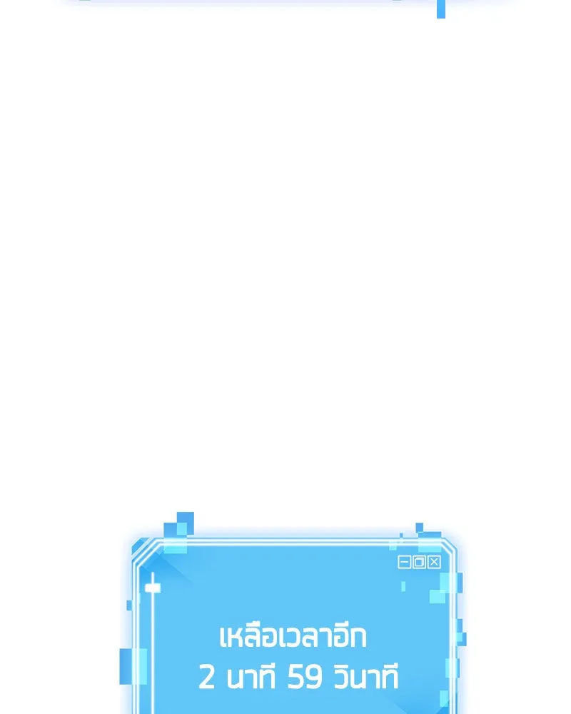 Omniscient Reader อ่านชะตาวันสิ้นโลก ตอนที่ 01 เริ่มบริการเก็บค่าธรรมเนียม (4 รูปที่ 94