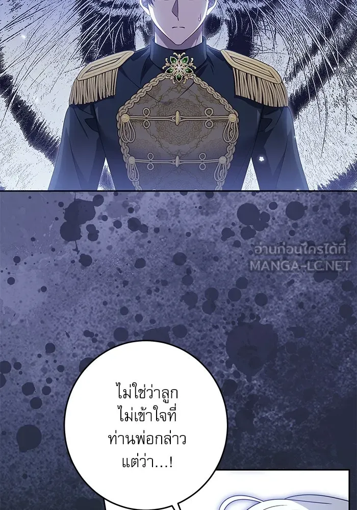 ครอบครัวตัวร้ายปล่อยฉันไปเถอะ ตอนที่ 28 รูปที่ 75